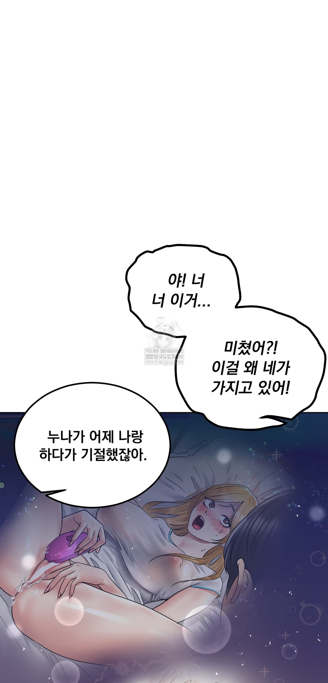 Drunken Maniac Raw - Chapter 87 Page 10