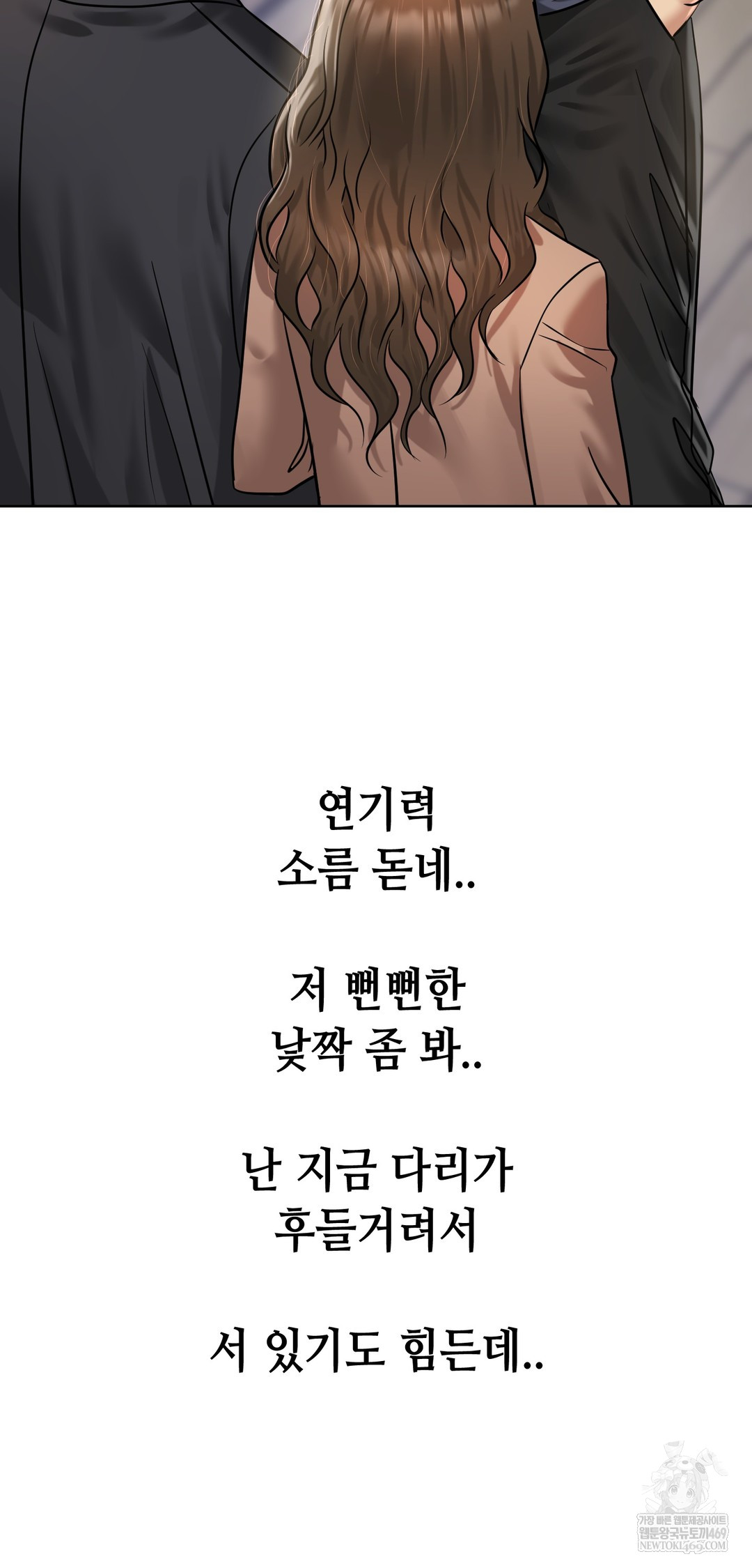 Drunken Maniac Raw - Chapter 87 Page 32