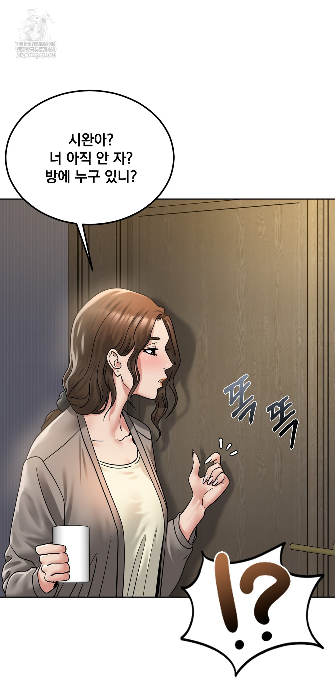 Drunken Maniac Raw - Chapter 88 Page 33