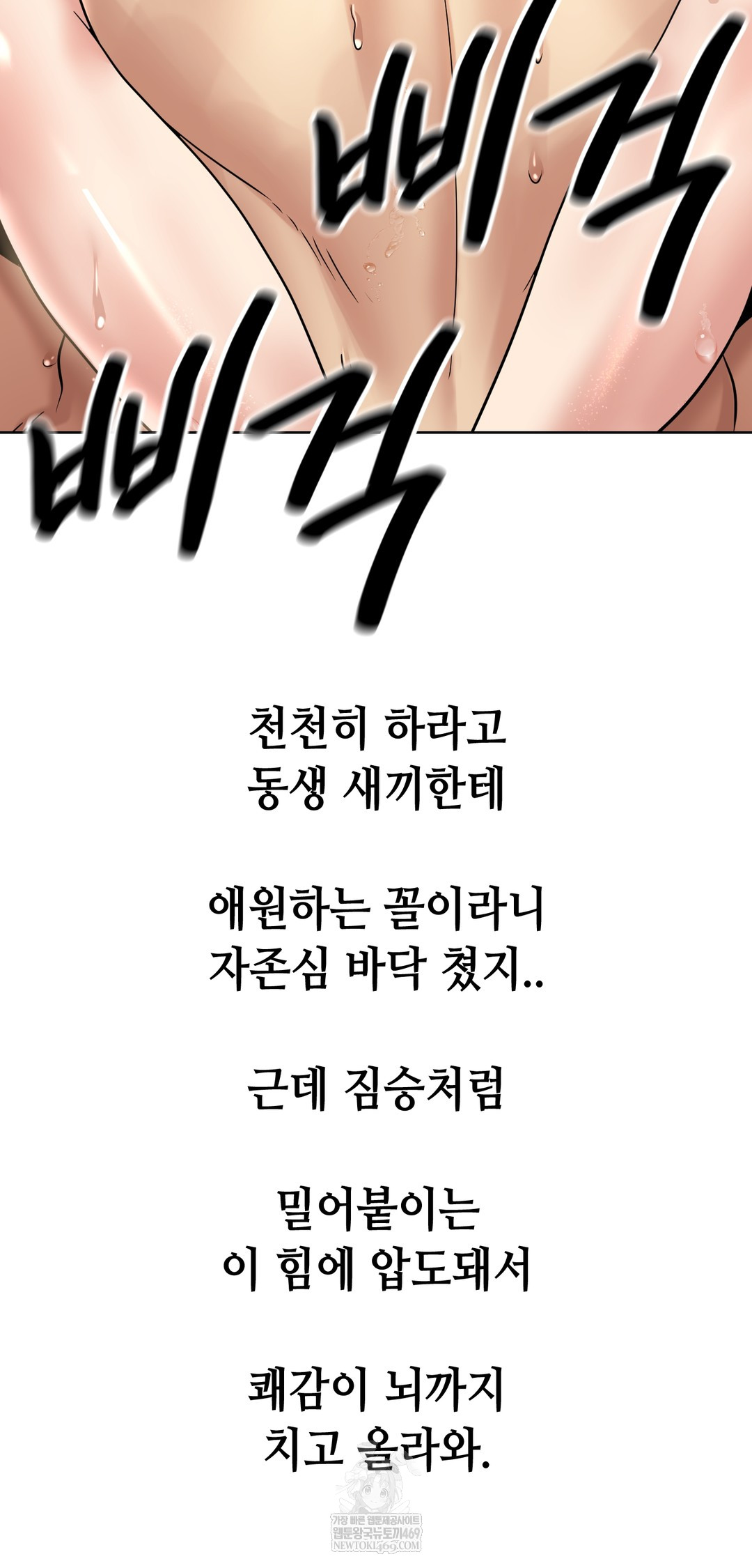 Drunken Maniac Raw - Chapter 89 Page 14