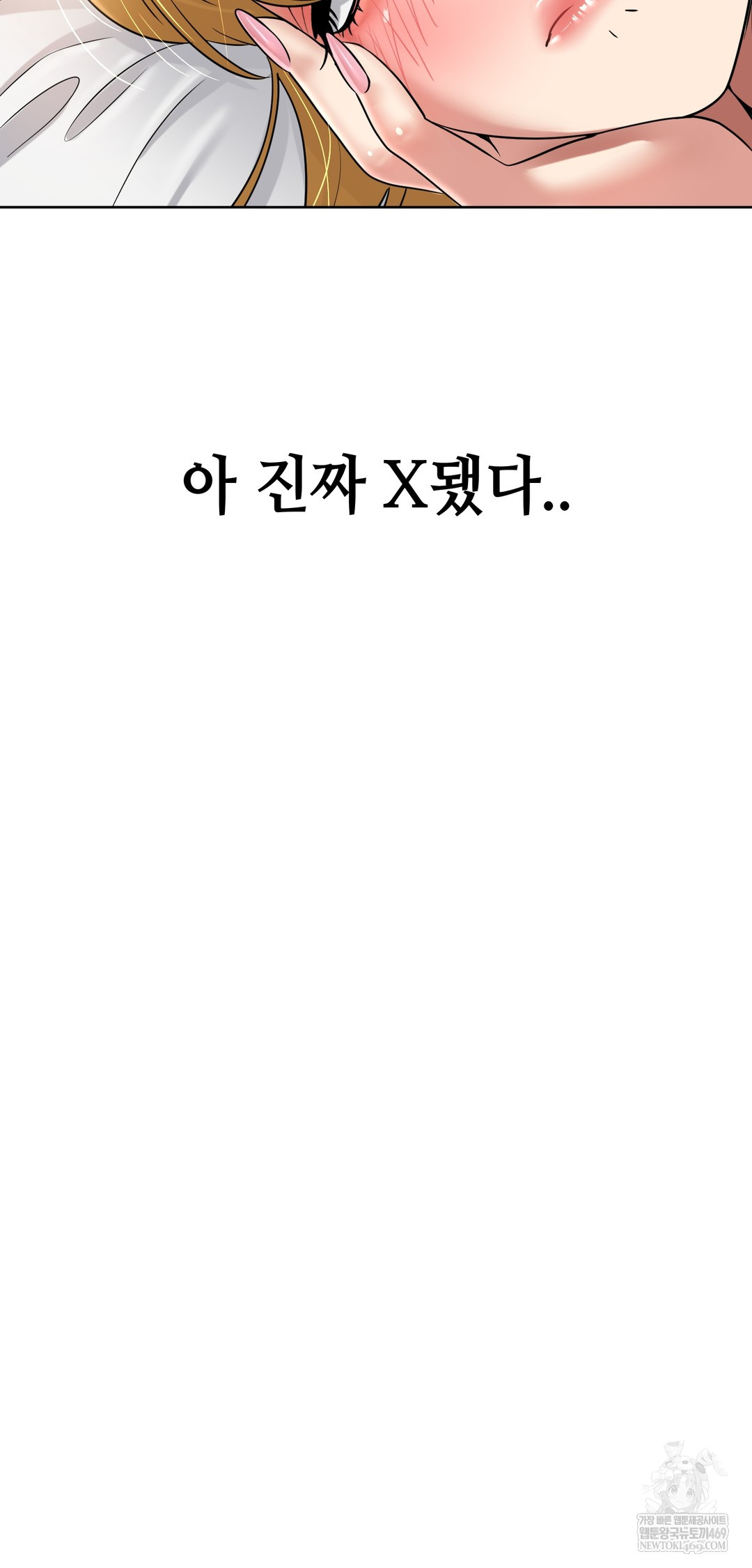 Drunken Maniac Raw - Chapter 89 Page 34