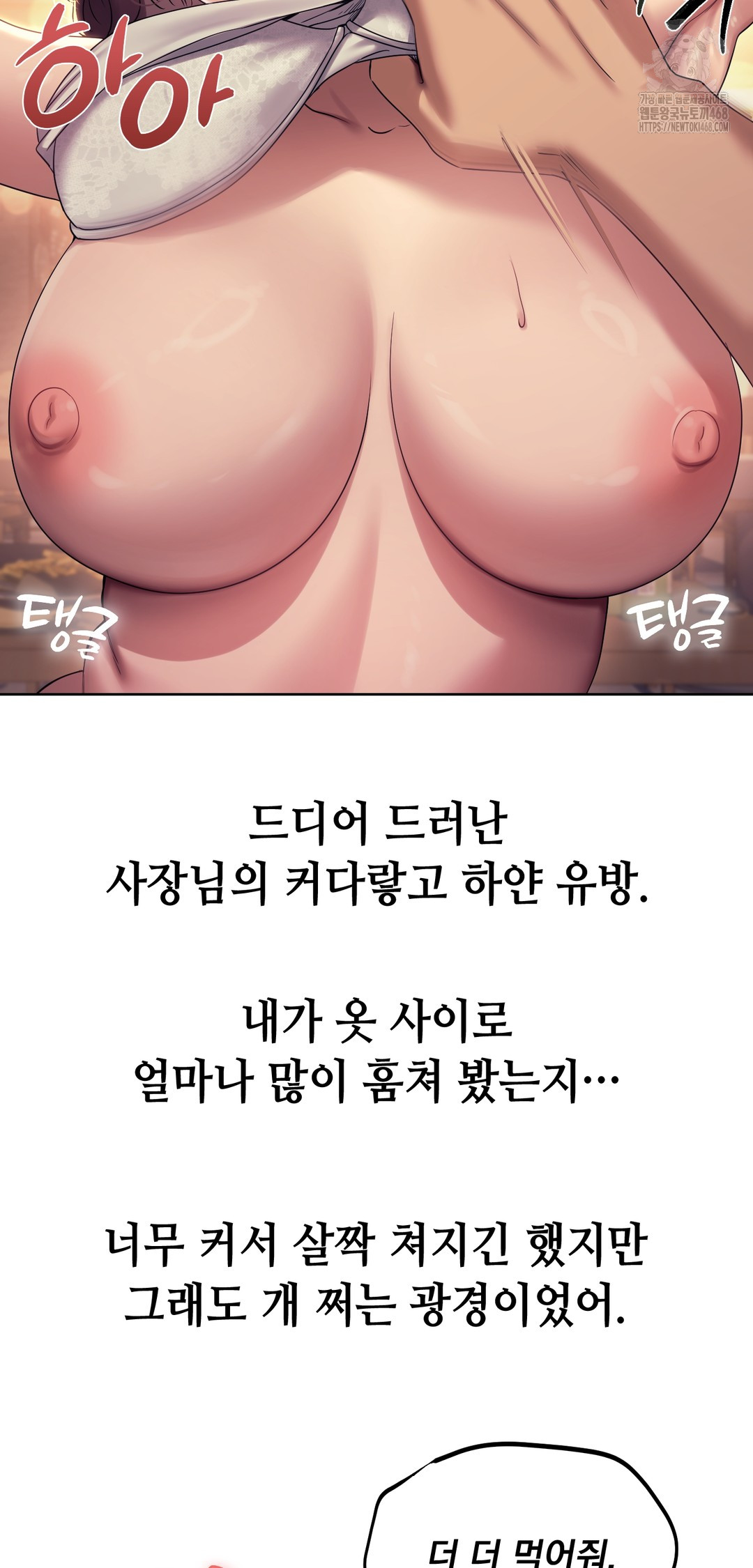 Drunken Maniac Raw - Chapter 9 Page 17