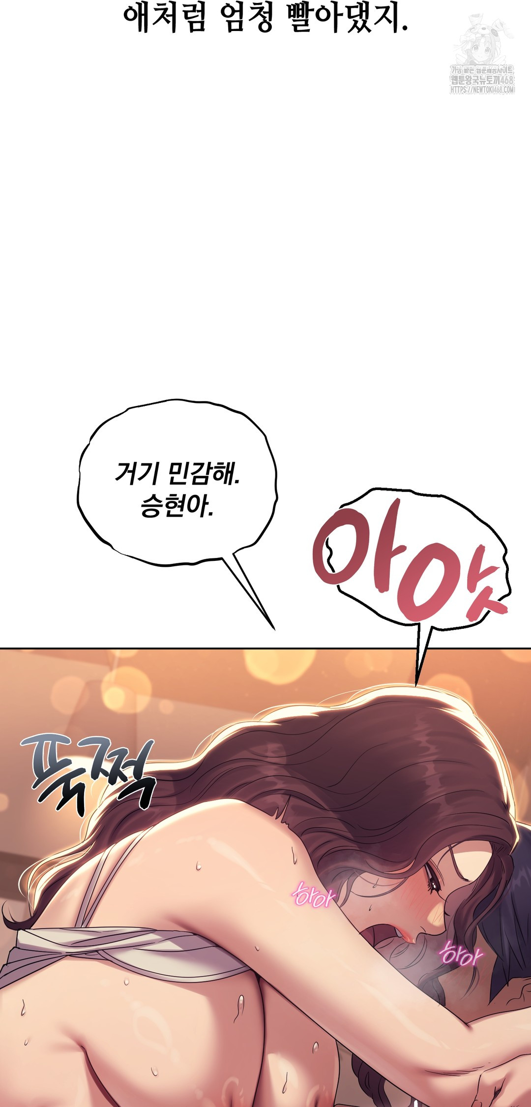 Drunken Maniac Raw - Chapter 9 Page 19