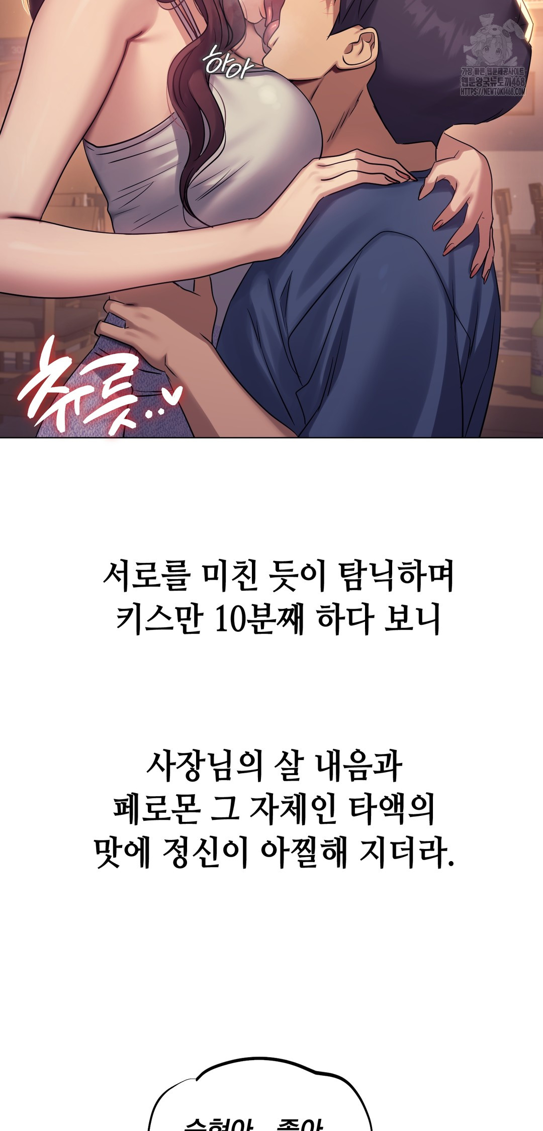 Drunken Maniac Raw - Chapter 9 Page 2