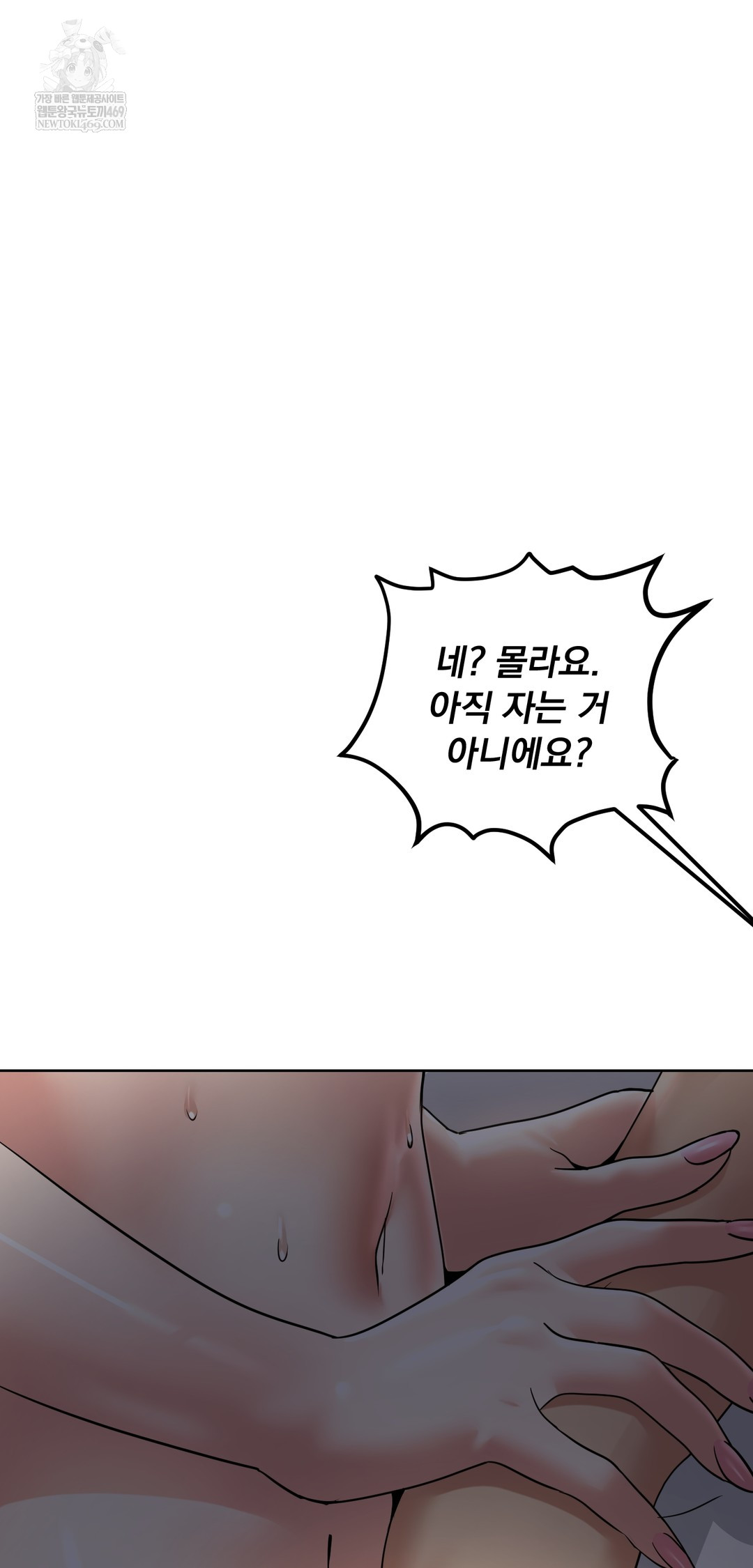 Drunken Maniac Raw - Chapter 90 Page 3