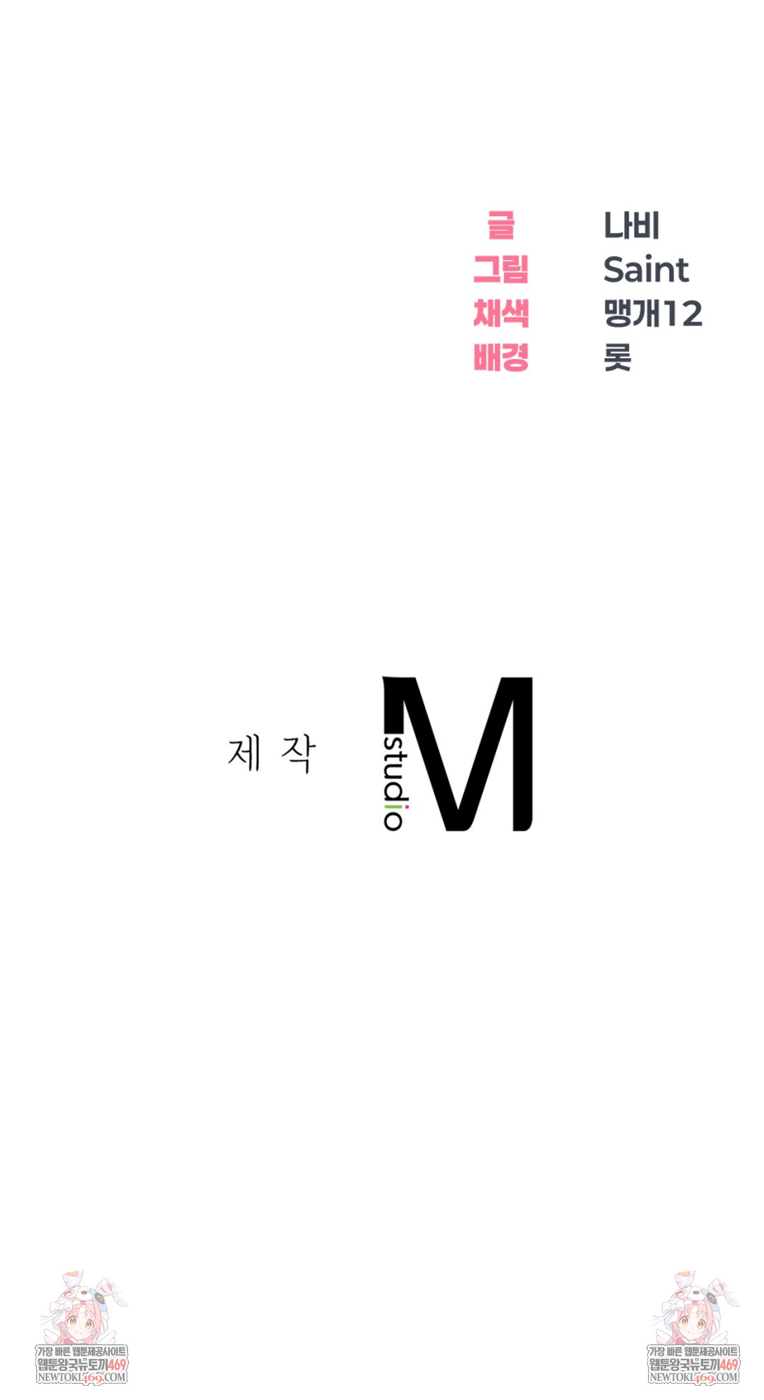 Drunken Maniac Raw - Chapter 91 Page 32