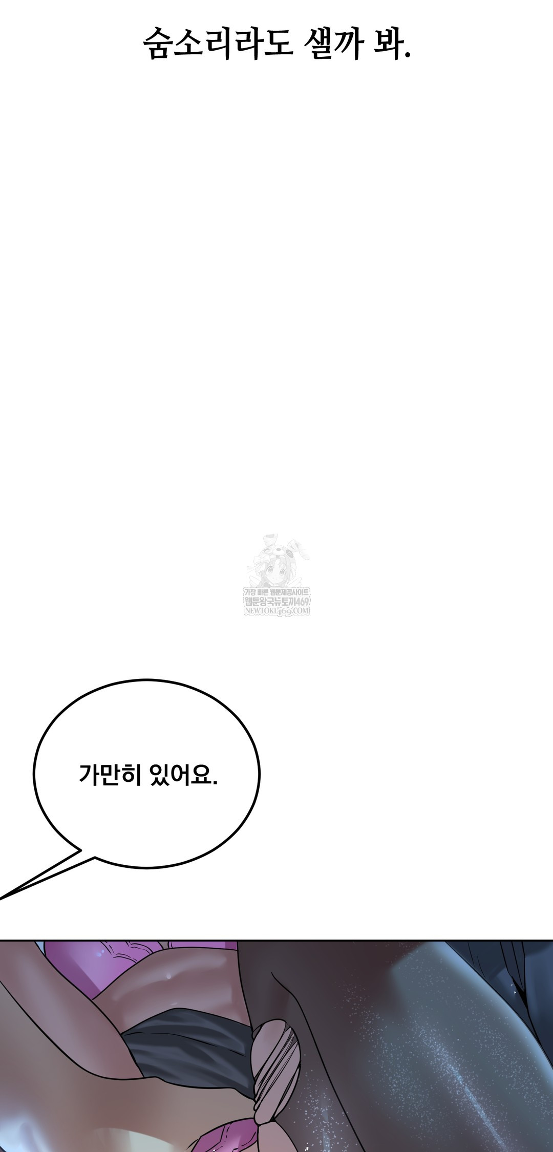 Drunken Maniac Raw - Chapter 92 Page 10