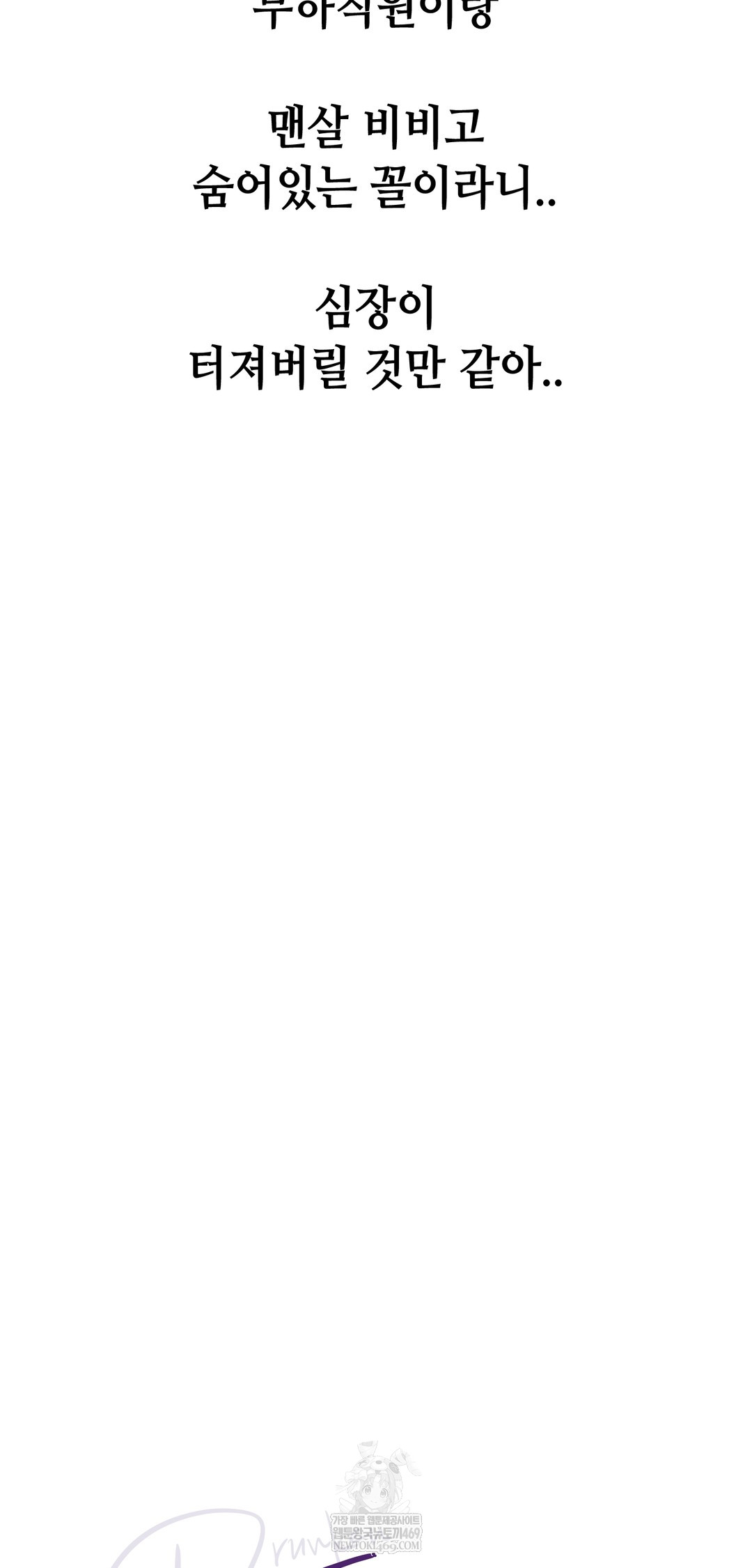 Drunken Maniac Raw - Chapter 92 Page 7