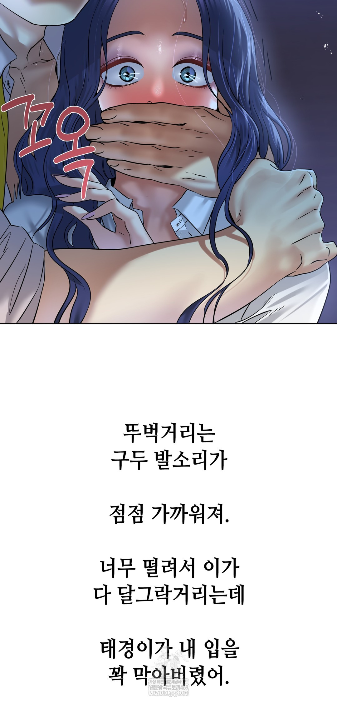 Drunken Maniac Raw - Chapter 92 Page 9