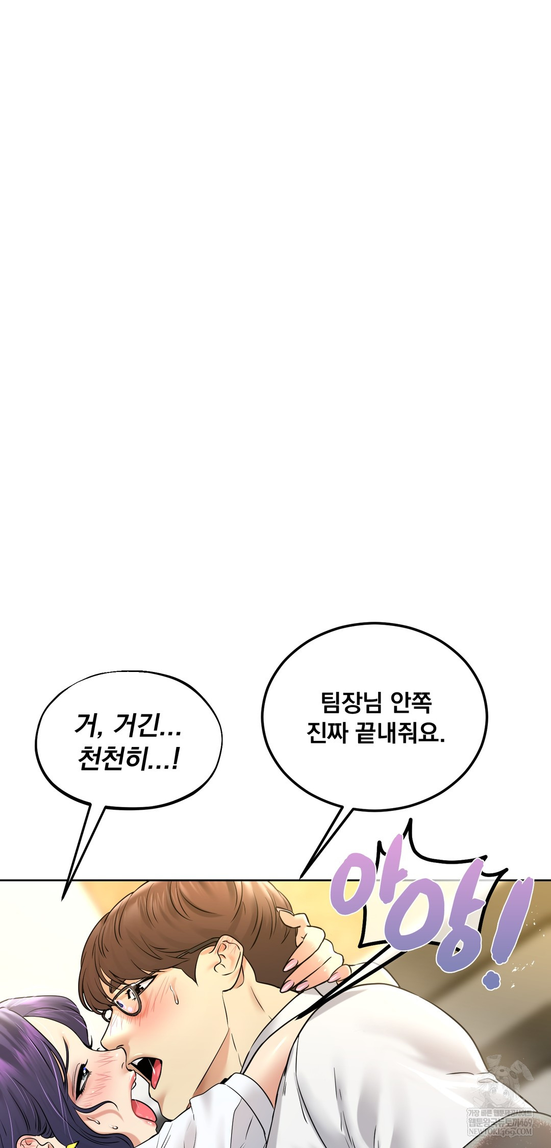 Drunken Maniac Raw - Chapter 93 Page 24