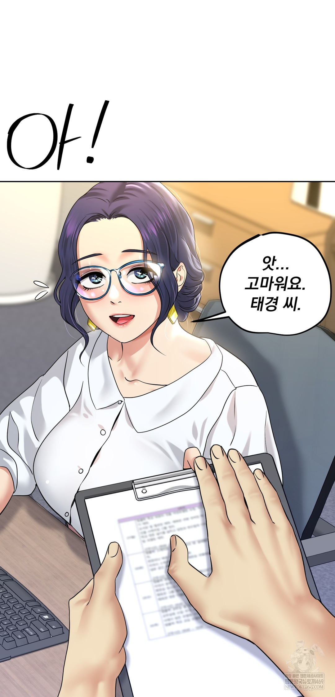 Drunken Maniac Raw - Chapter 93 Page 3