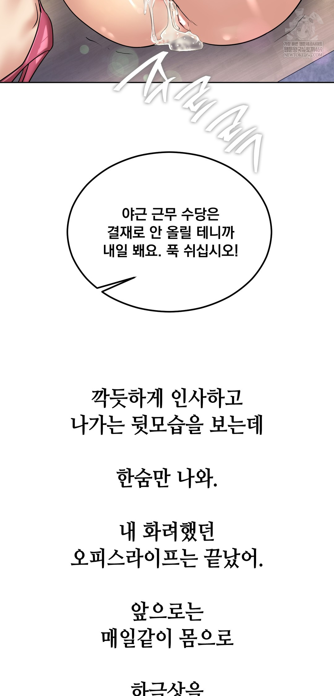 Drunken Maniac Raw - Chapter 95 Page 36