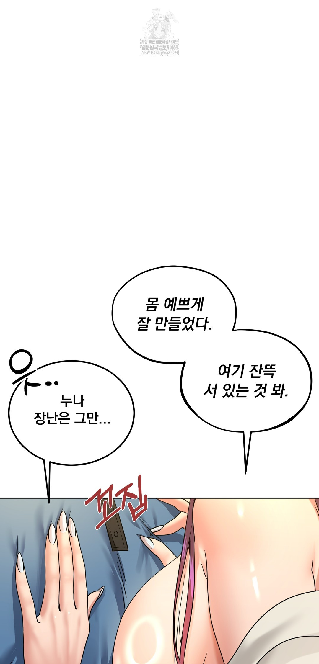 Drunken Maniac Raw - Chapter 96 Page 13