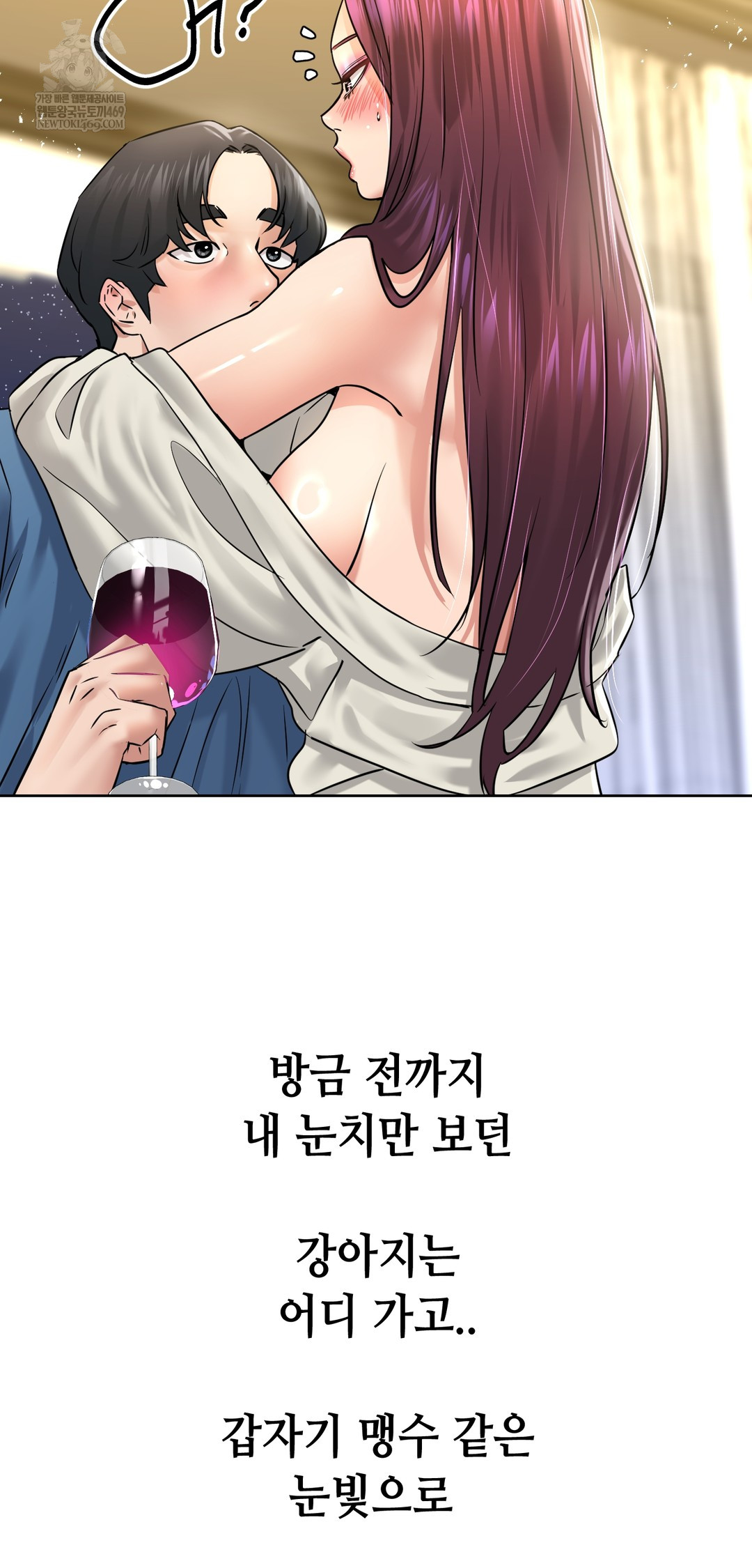 Drunken Maniac Raw - Chapter 96 Page 16