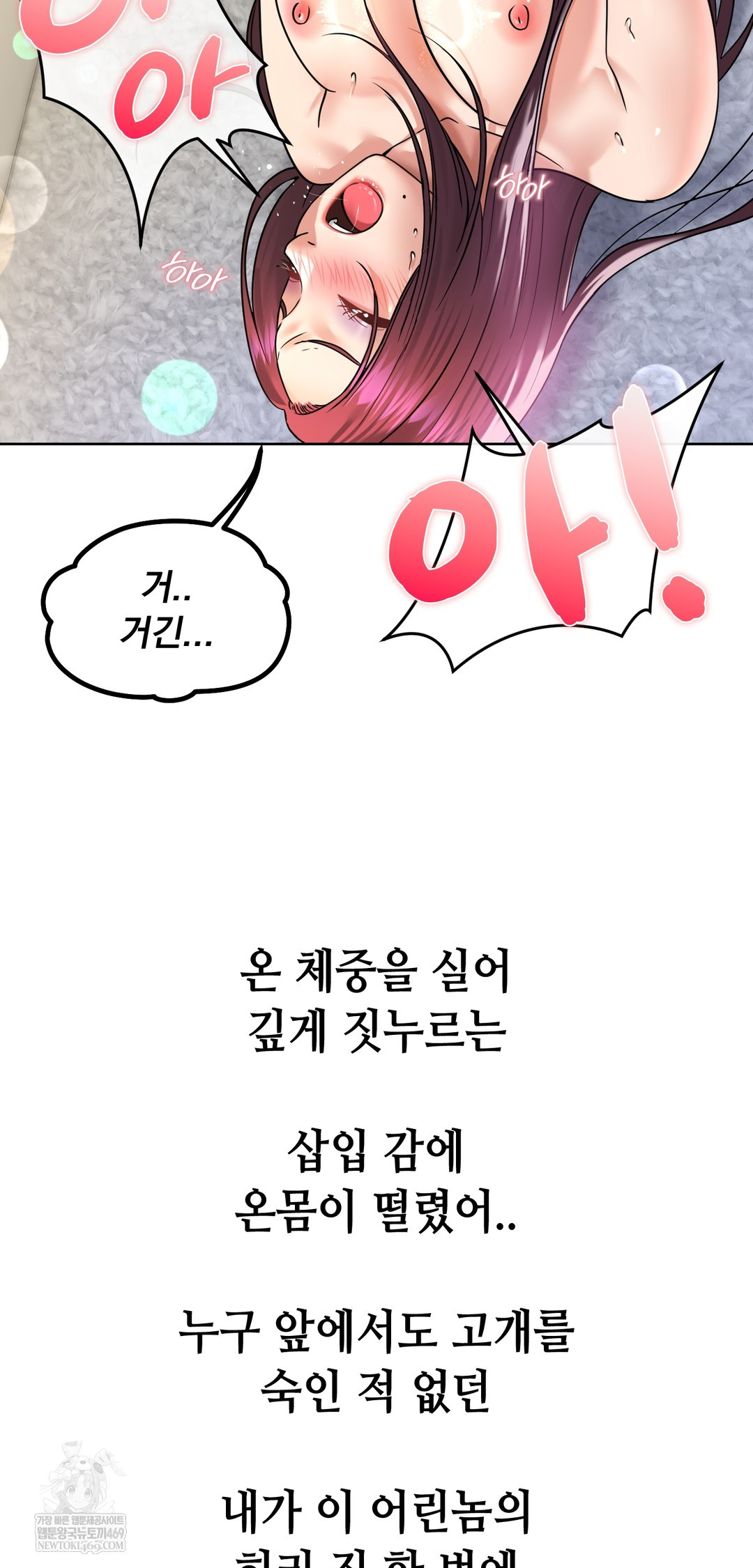 Drunken Maniac Raw - Chapter 97 Page 12