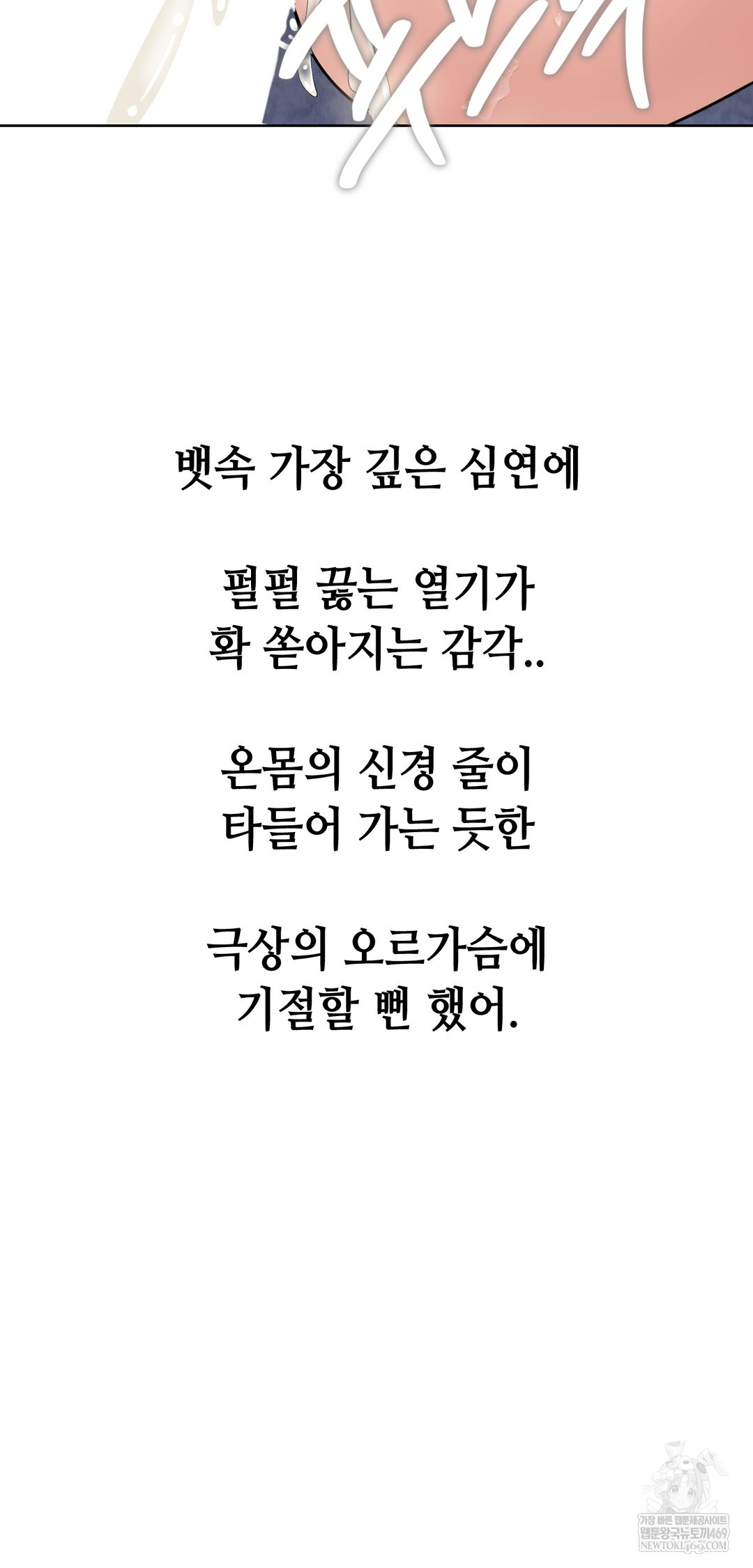 Drunken Maniac Raw - Chapter 97 Page 32