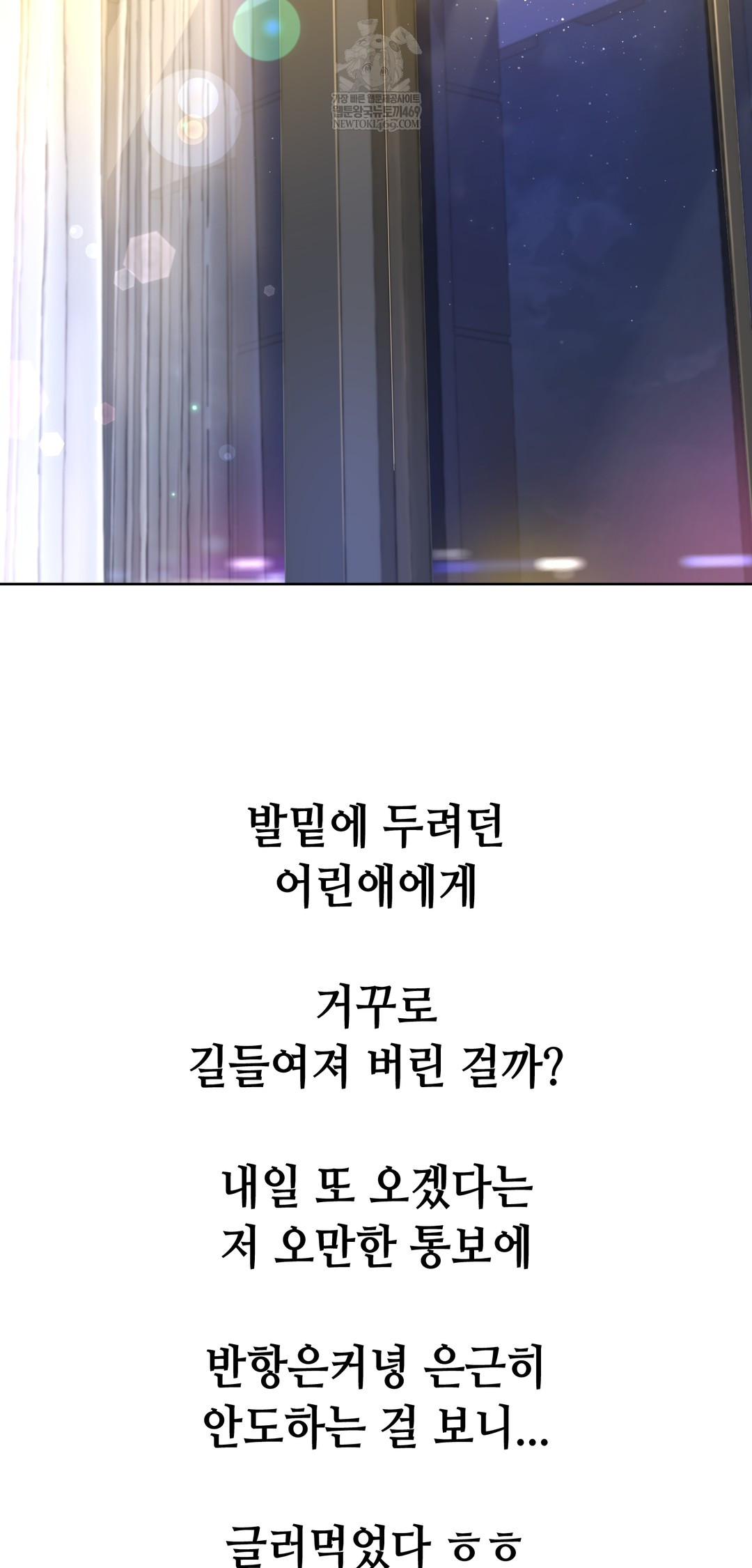 Drunken Maniac Raw - Chapter 97 Page 36