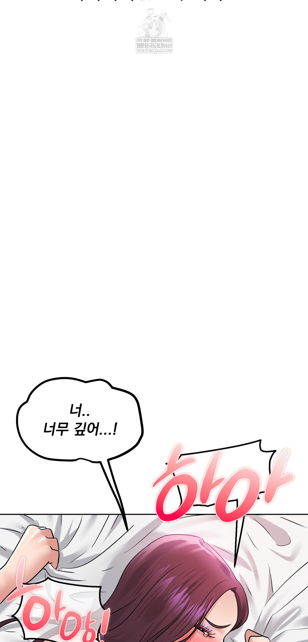 Drunken Maniac Raw - Chapter 98 Page 26