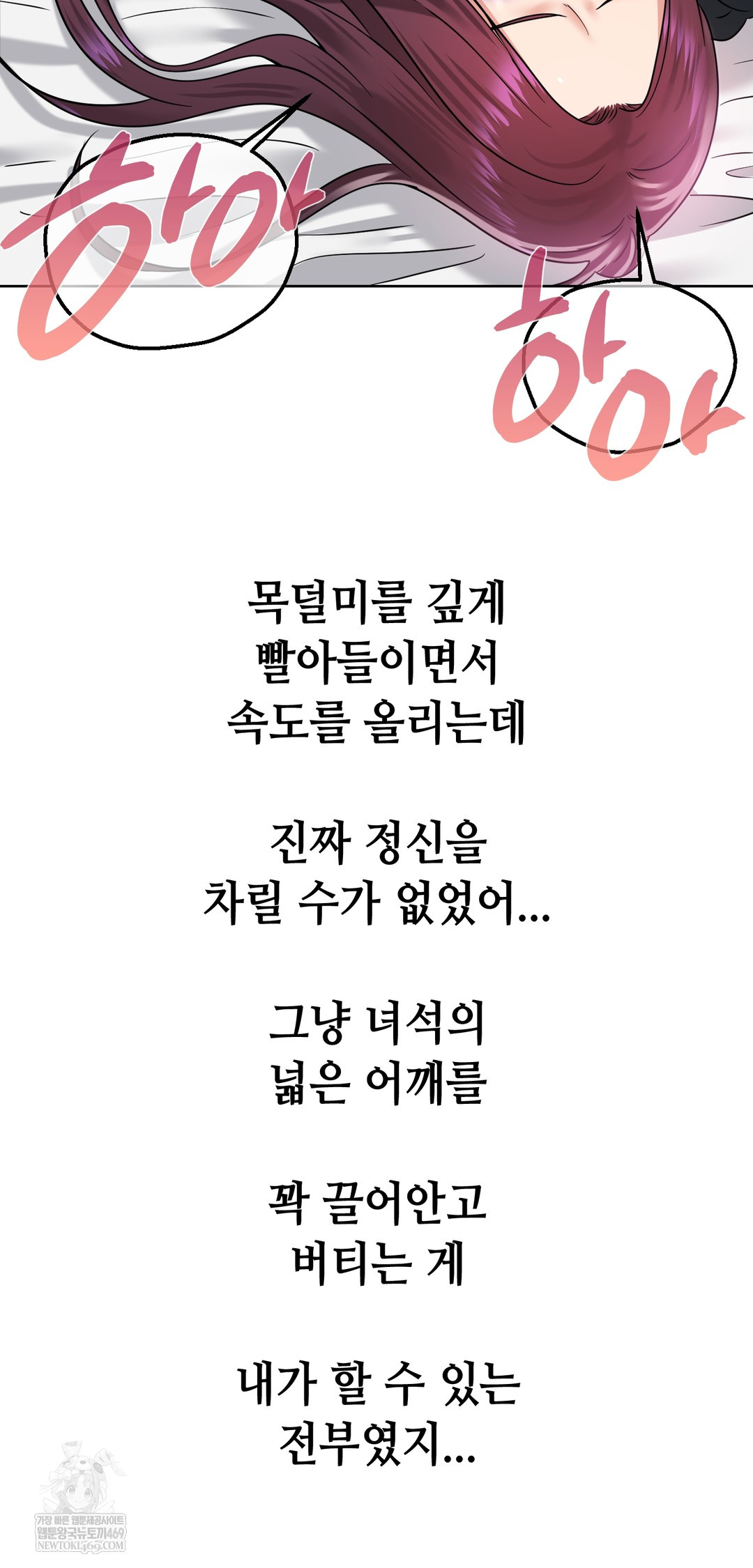 Drunken Maniac Raw - Chapter 98 Page 30