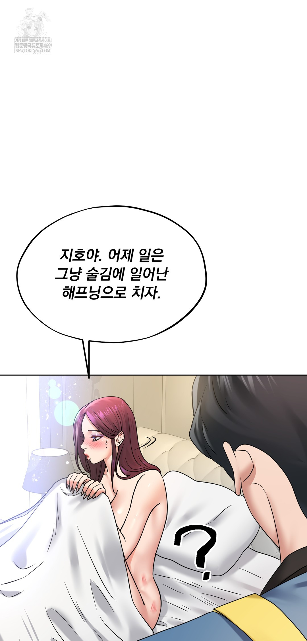 Drunken Maniac Raw - Chapter 98 Page 5