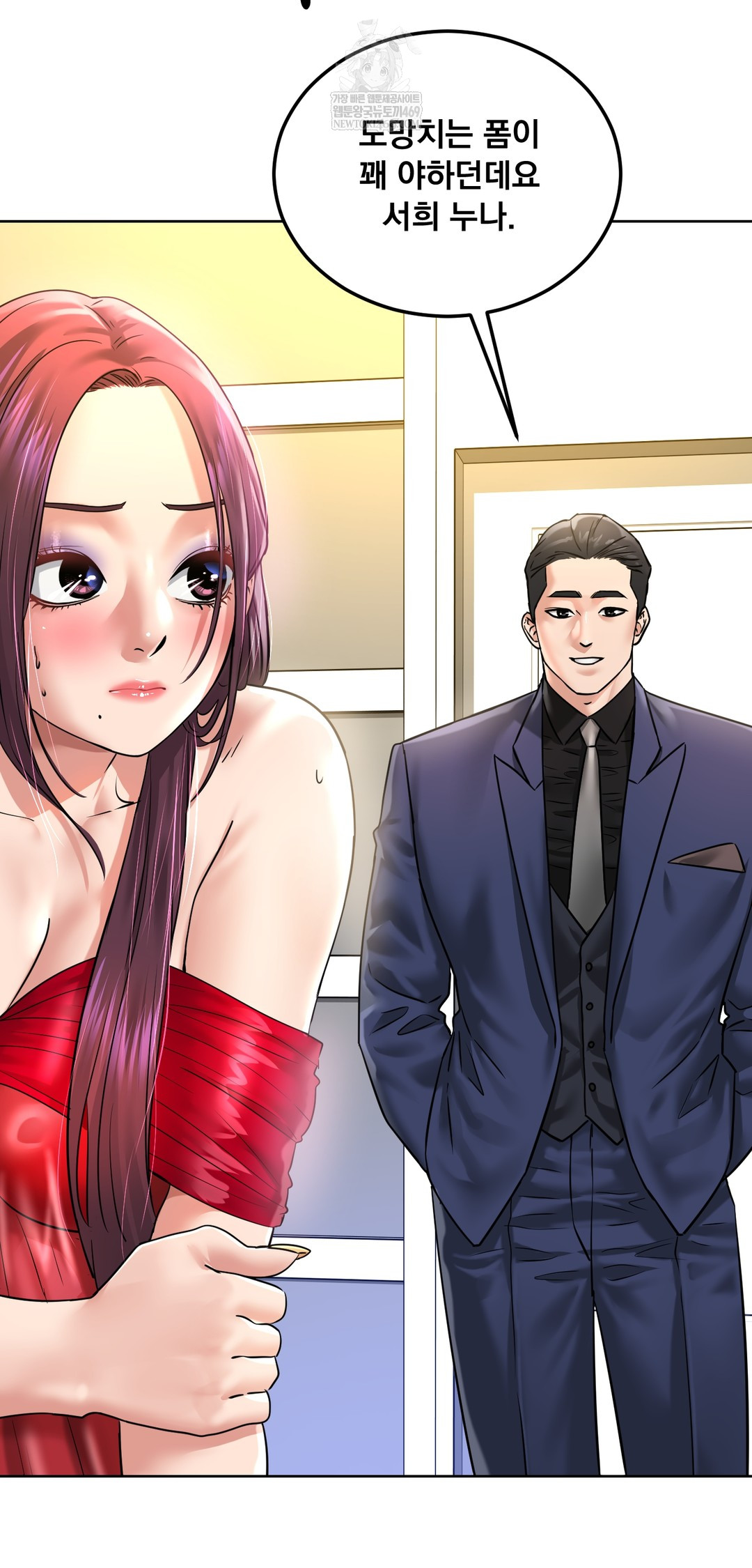 Drunken Maniac Raw - Chapter 99 Page 17