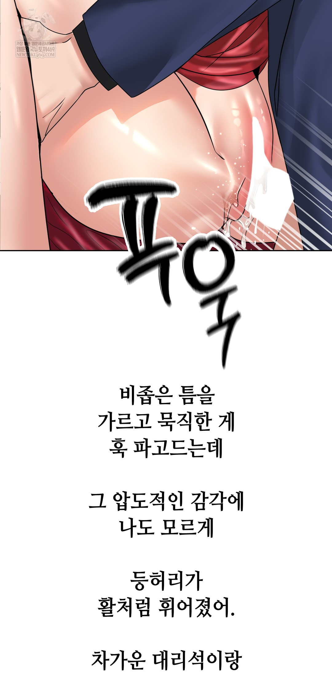 Drunken Maniac Raw - Chapter 99 Page 25