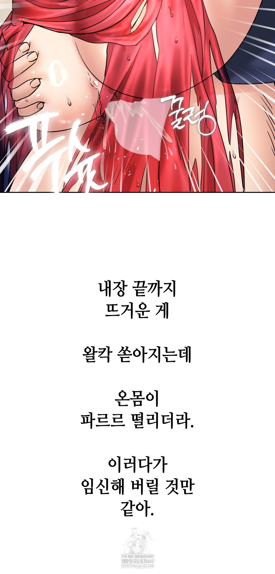 Drunken Maniac Raw - Chapter 99 Page 35