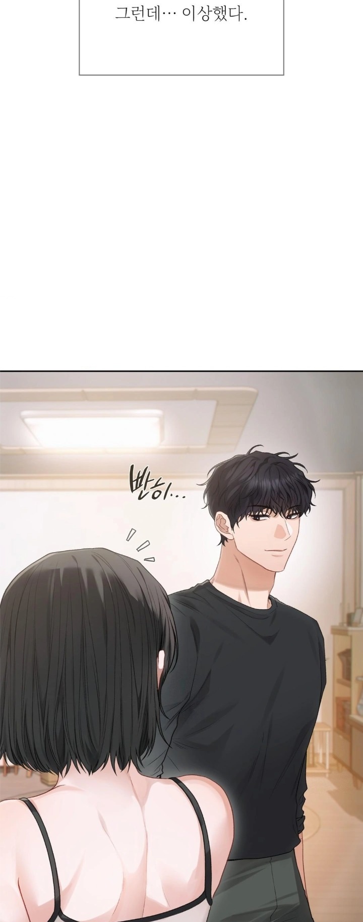 Slave Diary Raw - Chapter 1 Page 12