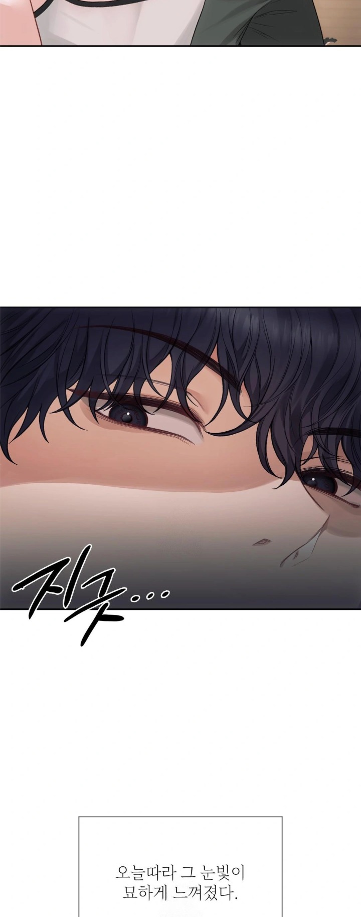 Slave Diary Raw - Chapter 1 Page 13