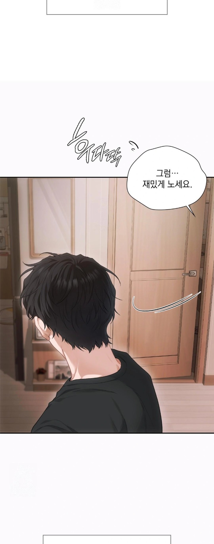 Slave Diary Raw - Chapter 1 Page 14