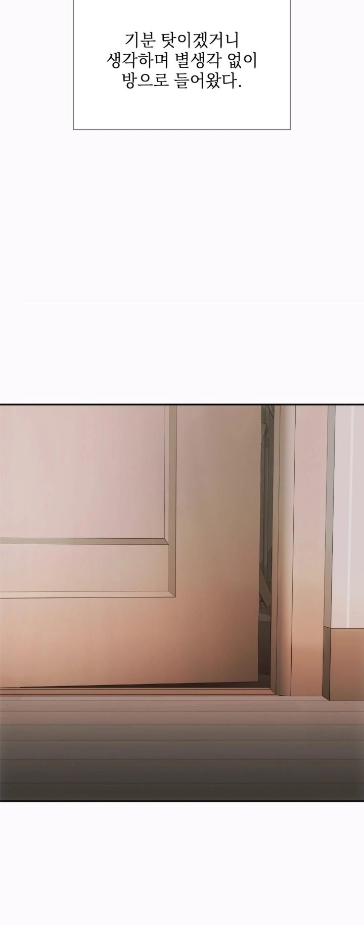 Slave Diary Raw - Chapter 1 Page 15