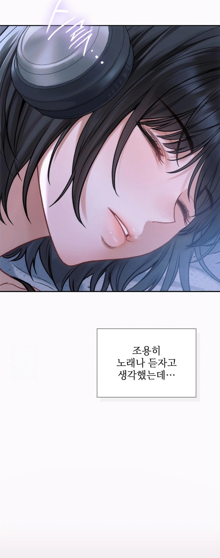 Slave Diary Raw - Chapter 1 Page 18