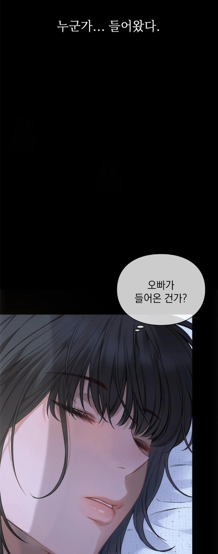 Slave Diary Raw - Chapter 1 Page 23