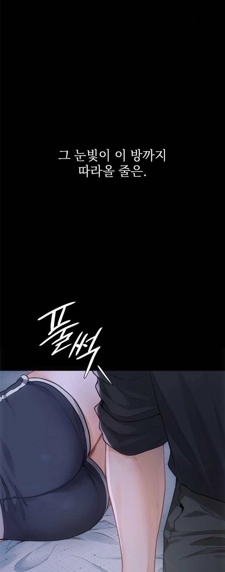 Slave Diary Raw - Chapter 1 Page 25