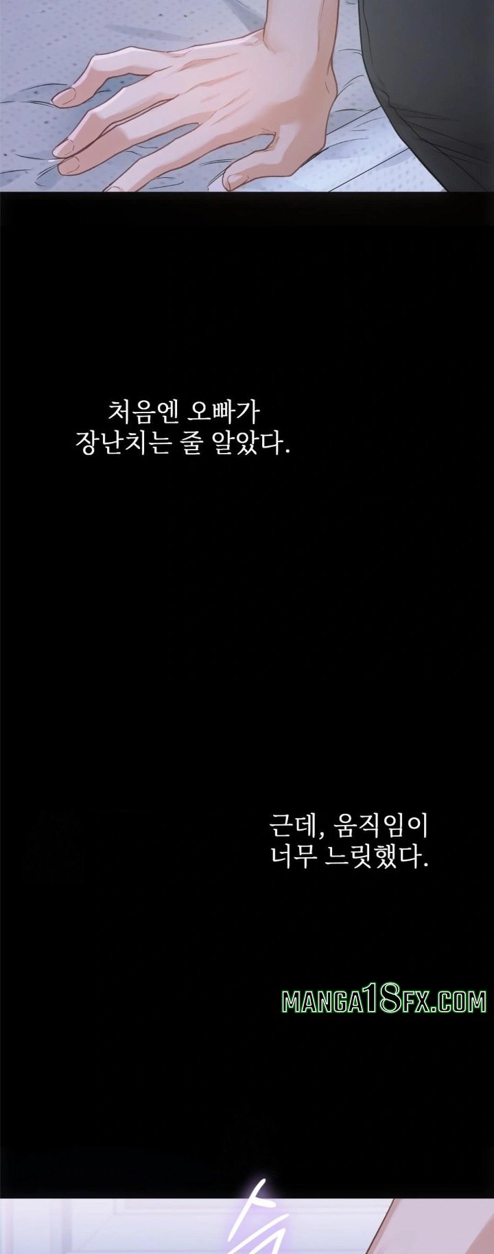 Slave Diary Raw - Chapter 1 Page 26