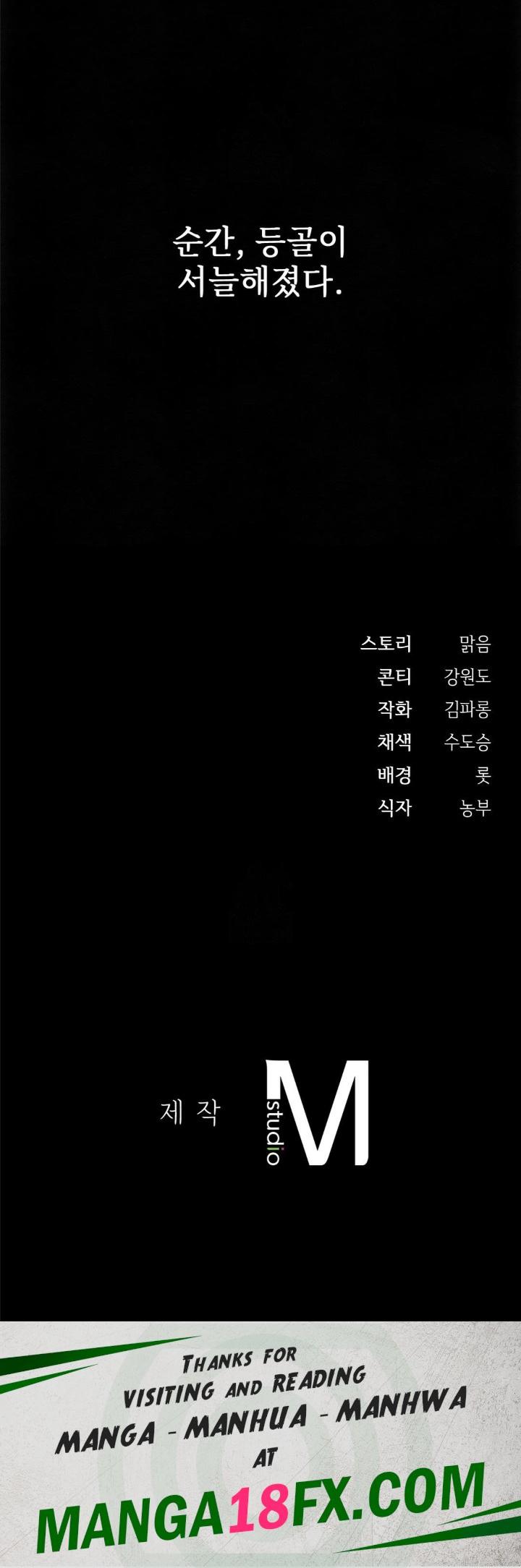 Slave Diary Raw - Chapter 1 Page 30