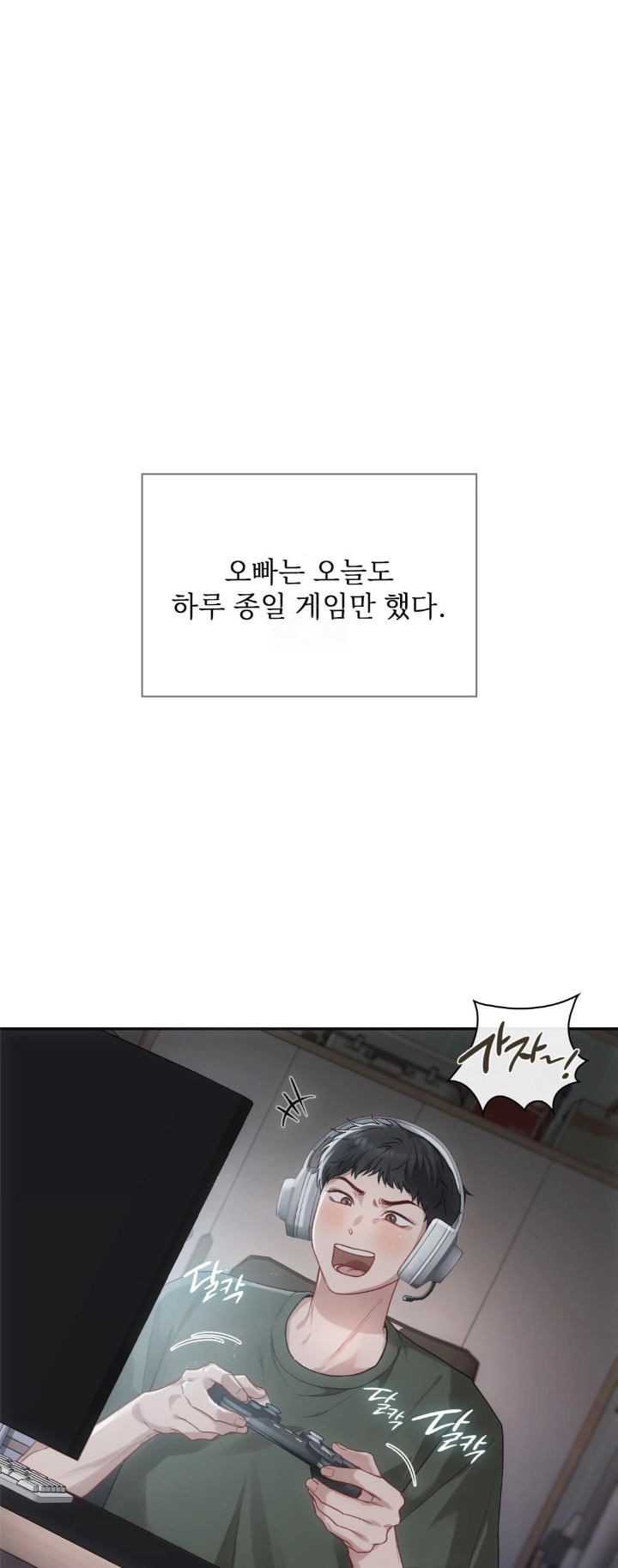 Slave Diary Raw - Chapter 1 Page 5