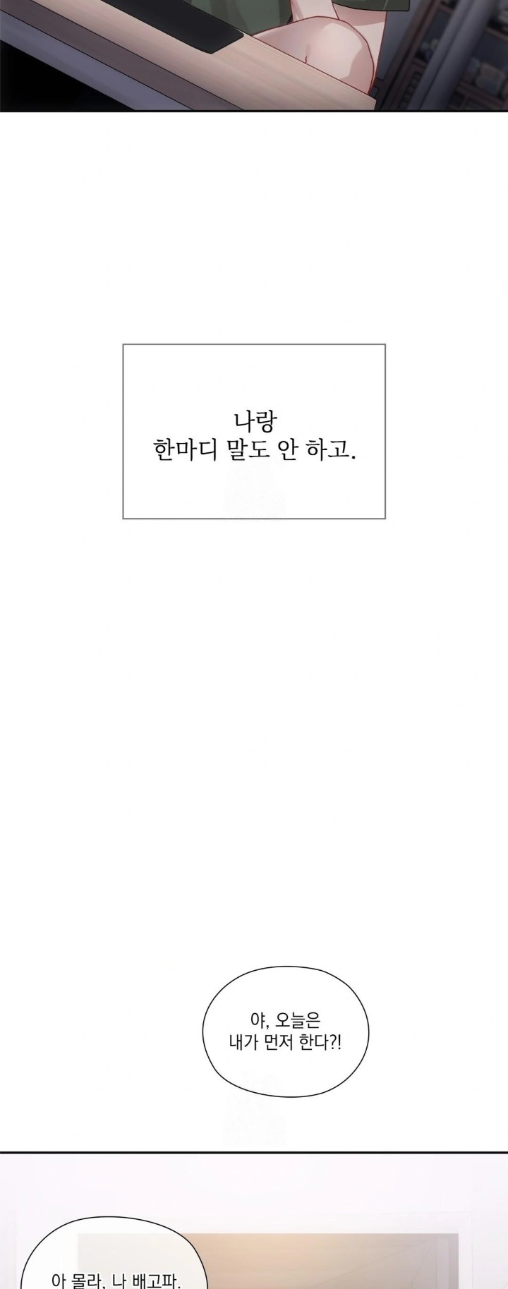 Slave Diary Raw - Chapter 1 Page 6