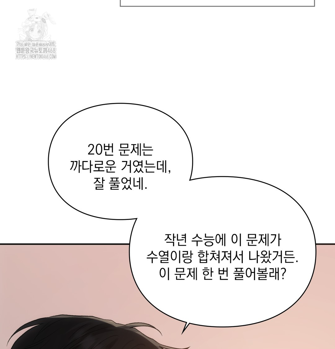 Slave Diary Raw - Chapter 10 Page 11