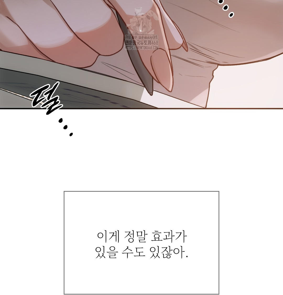 Slave Diary Raw - Chapter 10 Page 16