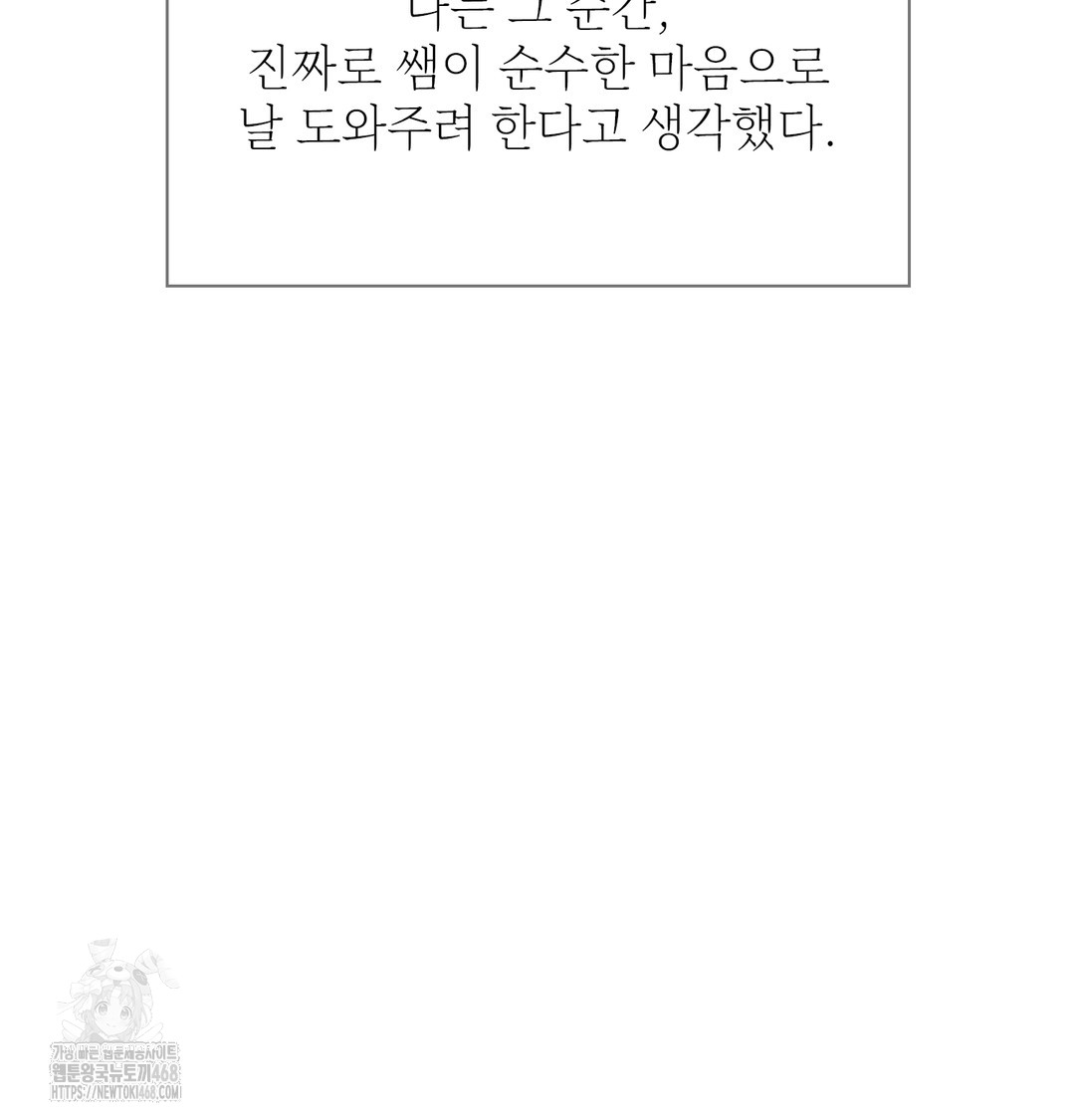 Slave Diary Raw - Chapter 10 Page 20