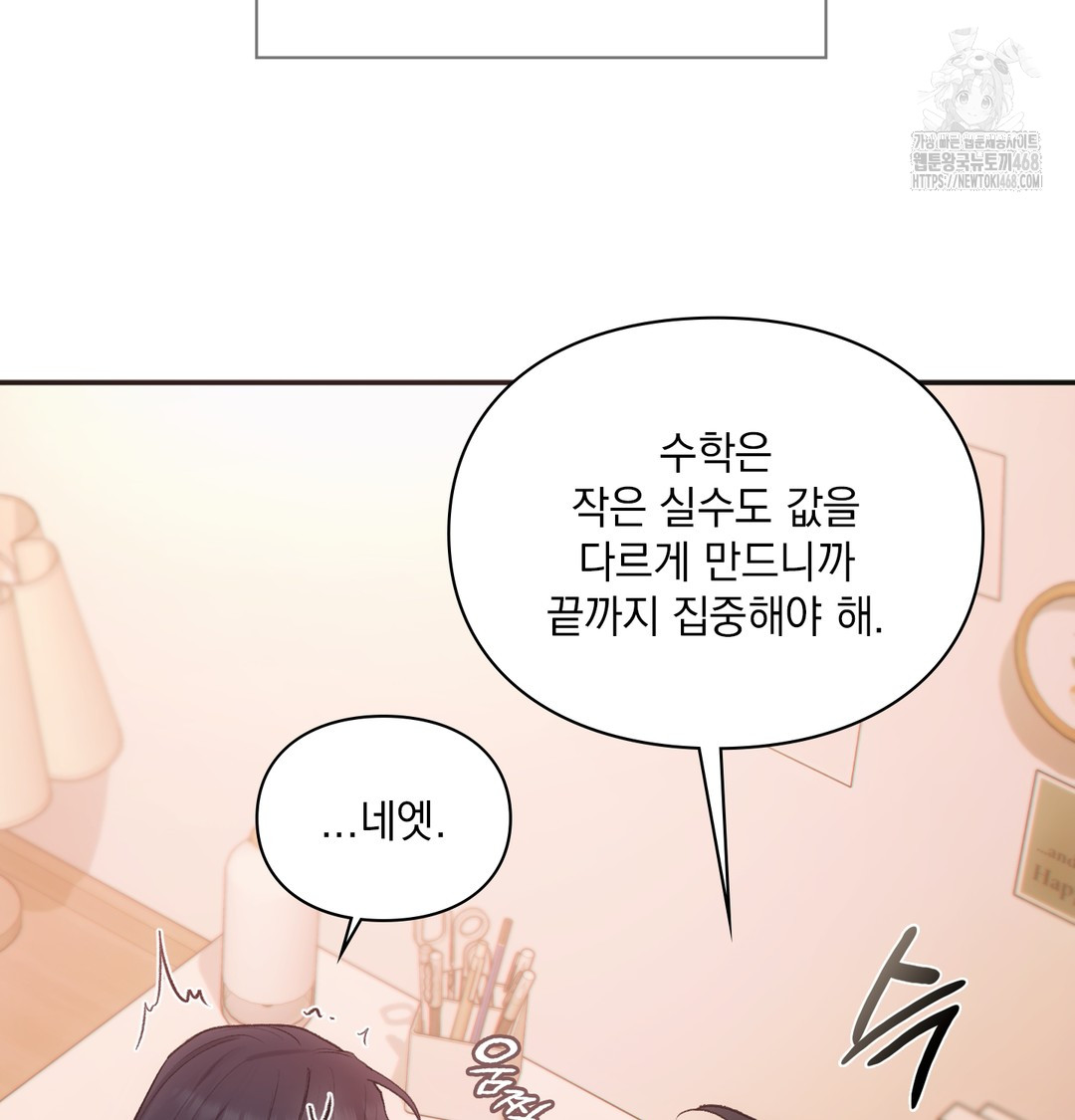 Slave Diary Raw - Chapter 10 Page 25