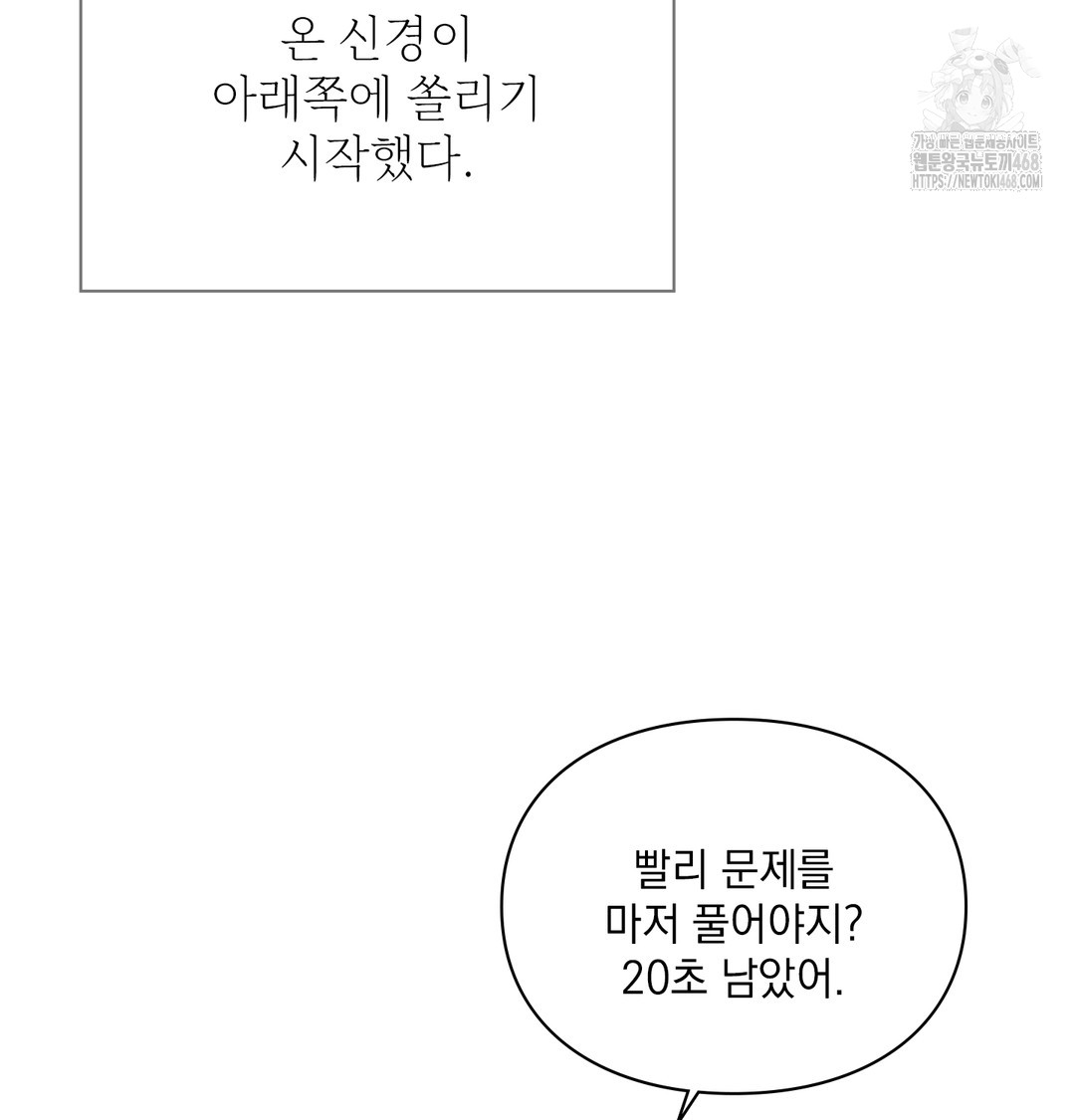 Slave Diary Raw - Chapter 10 Page 36