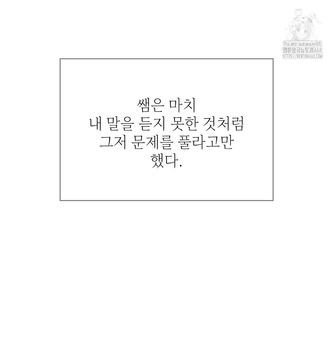 Slave Diary Raw - Chapter 10 Page 39