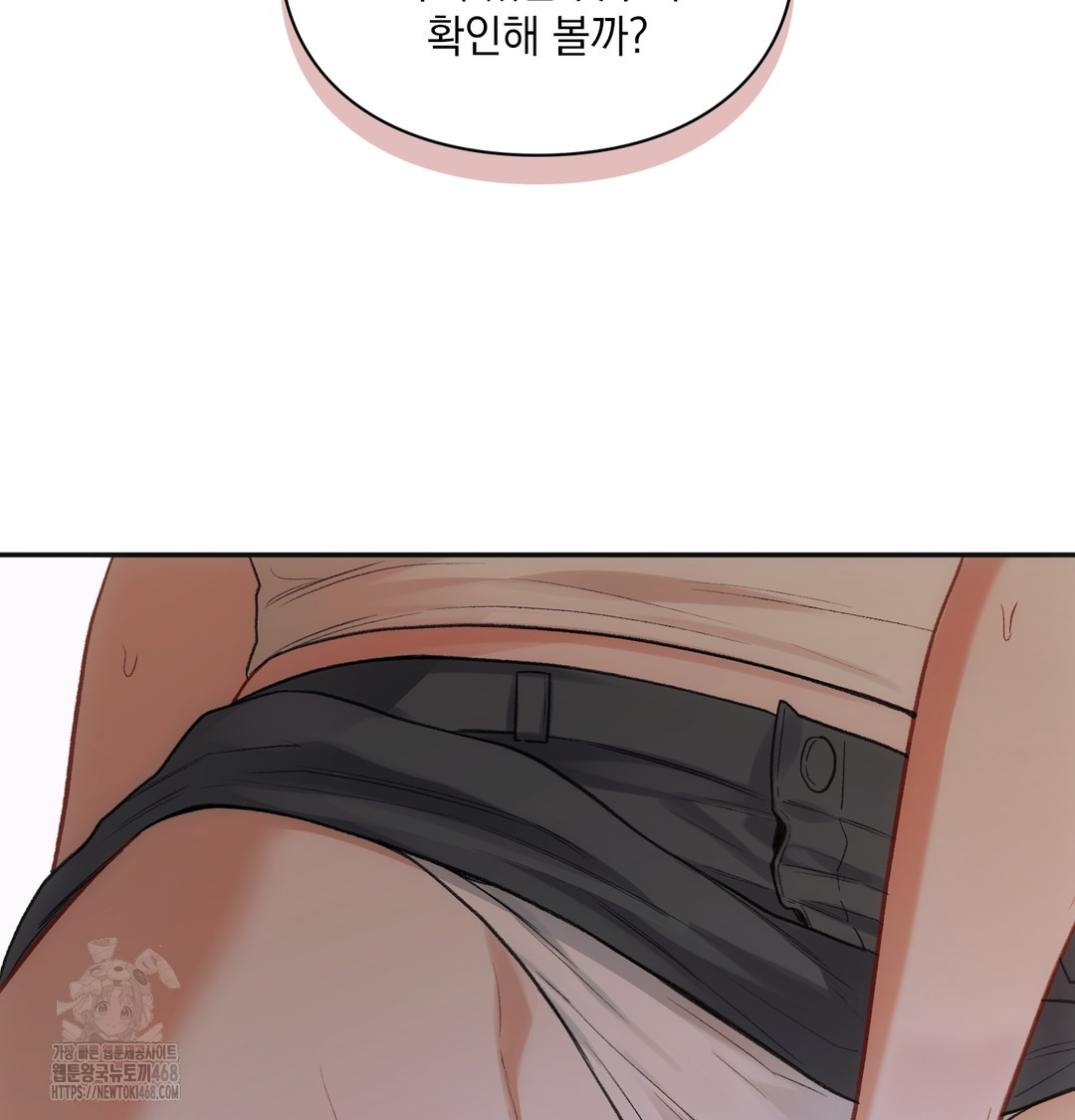 Slave Diary Raw - Chapter 10 Page 4