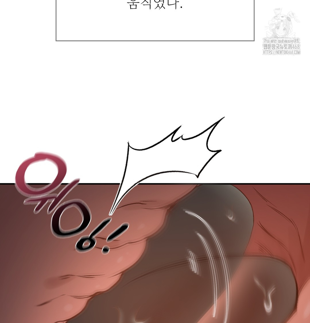 Slave Diary Raw - Chapter 10 Page 45