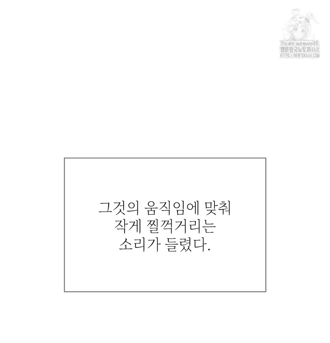 Slave Diary Raw - Chapter 10 Page 50