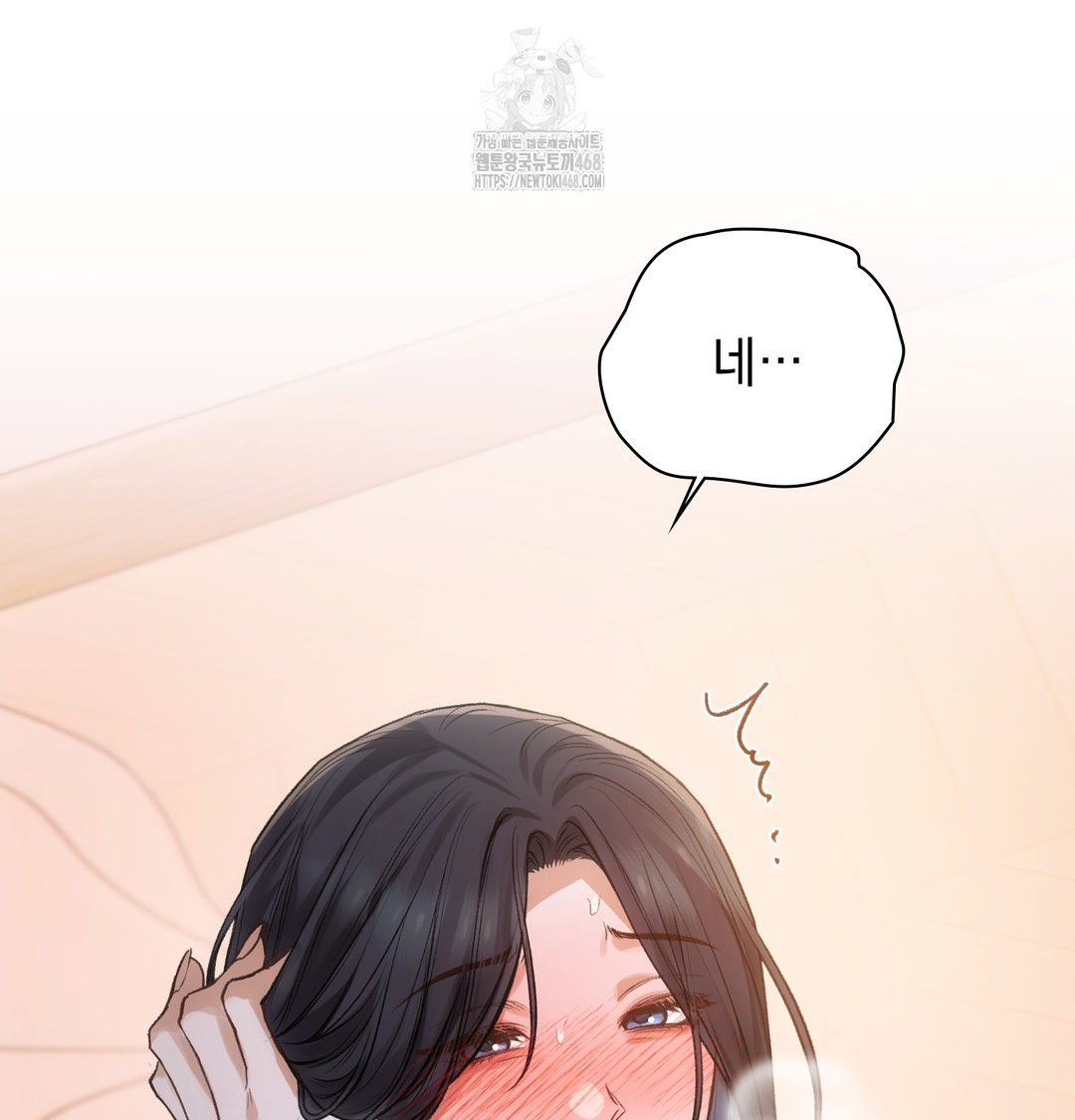 Slave Diary Raw - Chapter 10 Page 57