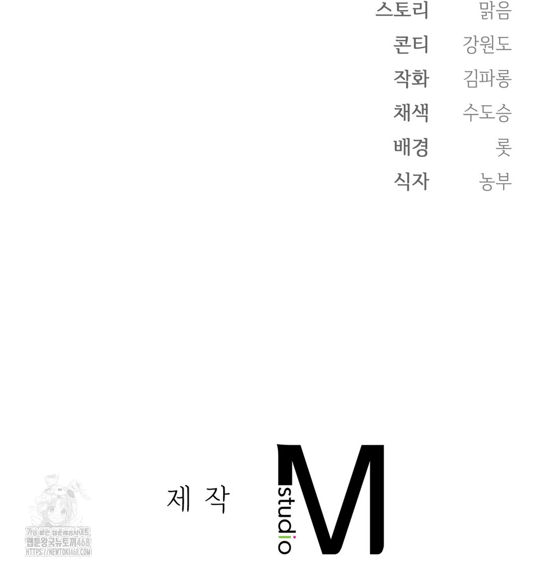 Slave Diary Raw - Chapter 10 Page 65