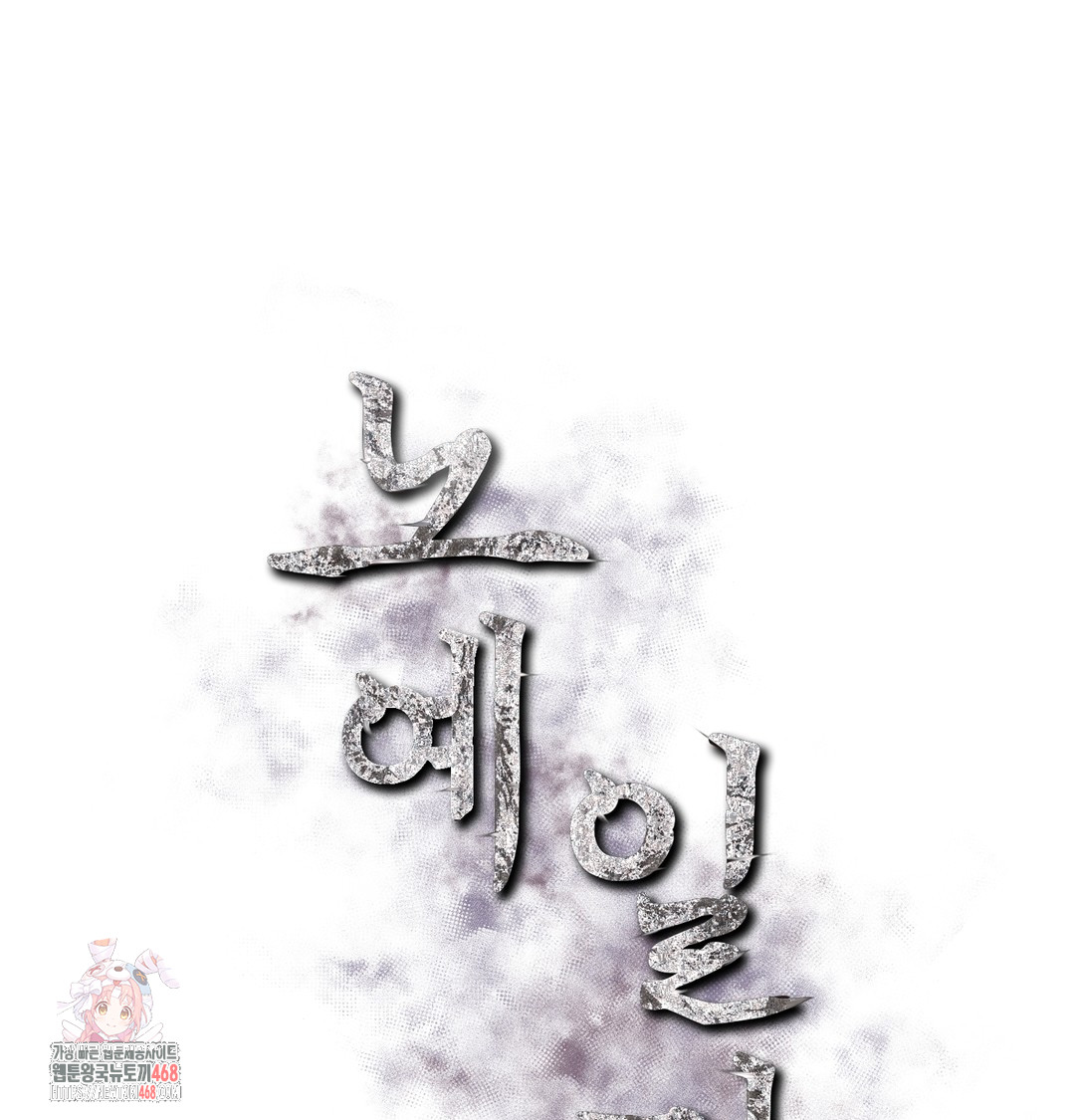 Slave Diary Raw - Chapter 11 Page 1